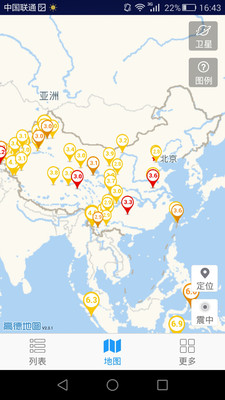 地震速报手机免费版最新apk下载v2.4.3.0