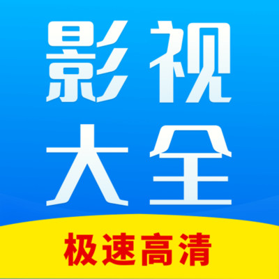 网络影视大全最新安卓免费下载v1.0.3