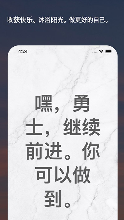 Motivation最新安卓免费下载v4.58.3