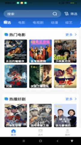 网络影视大全最新安卓免费下载v1.0.3