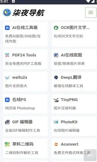 柒夜导航安卓免费下载v1.0