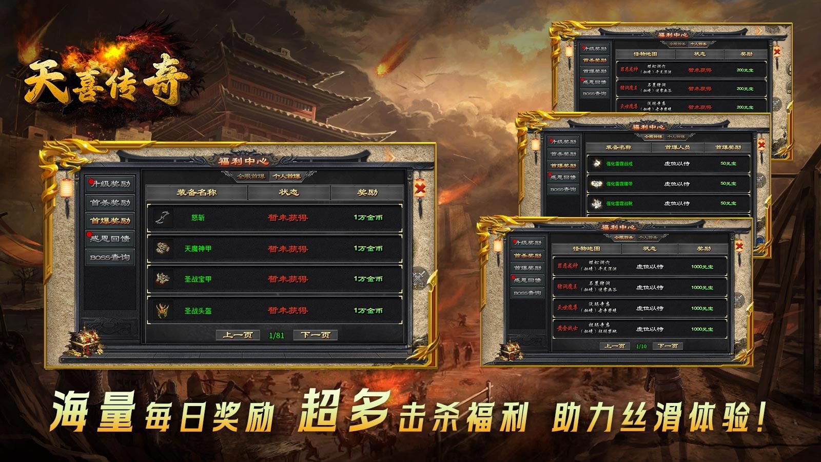 天喜复古三职业官方正版下载 v4.7.2