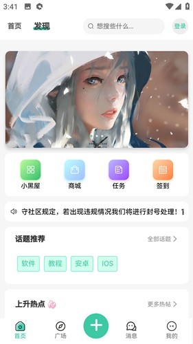 须弥社区安装包最新版本手机免费下载v2.1.1