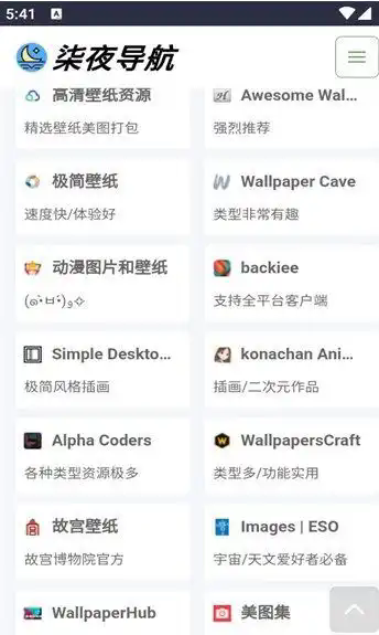 柒夜导航安卓免费下载v1.0