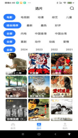 网络影视大全最新安卓免费下载v1.0.3
