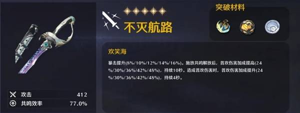 鸣潮卡提希娅怎么玩 卡提希娅全方位培养攻略大全图片13
