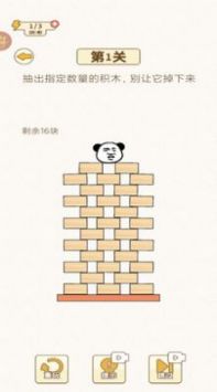 挑战烧脑手机最新版下载v1.0