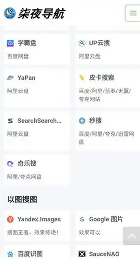 柒夜导航安卓免费下载v1.0