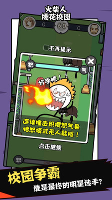 火柴人樱花校园安卓最新版apk下载v1.00