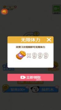 挑战烧脑手机最新版下载v1.0
