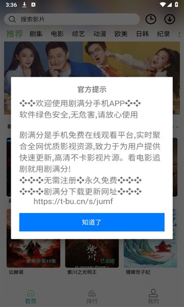 剧满分tv版官方下载安装 v1.25
