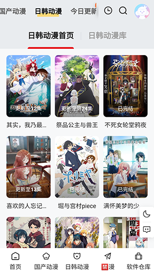 丫丫动漫最新安卓免费下载v1.0.1