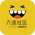 六速社区安卓免费下载v2.2.12