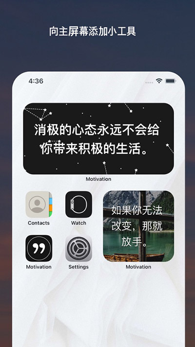 Motivation最新安卓免费下载v4.58.3