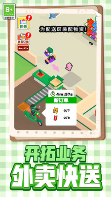 便利店挑战最新安卓版 v1.0.1