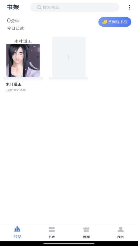 锦上书城免费版下载 v1.8