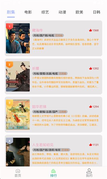 剧满分tv版官方下载安装 v1.25