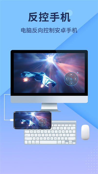 ApowerMirror安卓免费下载v1.8.16