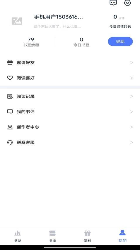 锦上书城免费版下载 v1.8