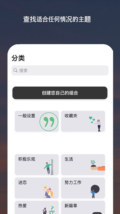 Motivation最新安卓免费下载v4.58.3