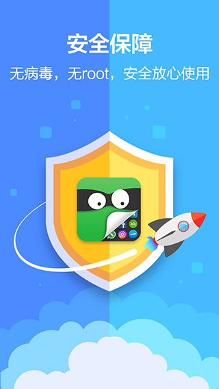 应用隐藏大师免费版手机最新下载v3.5.3