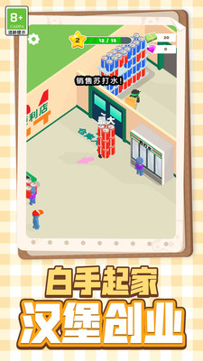 便利店挑战最新安卓版 v1.0.1