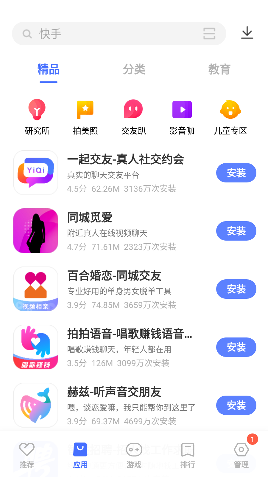 华为应用市场12.5.1版安卓手机下载