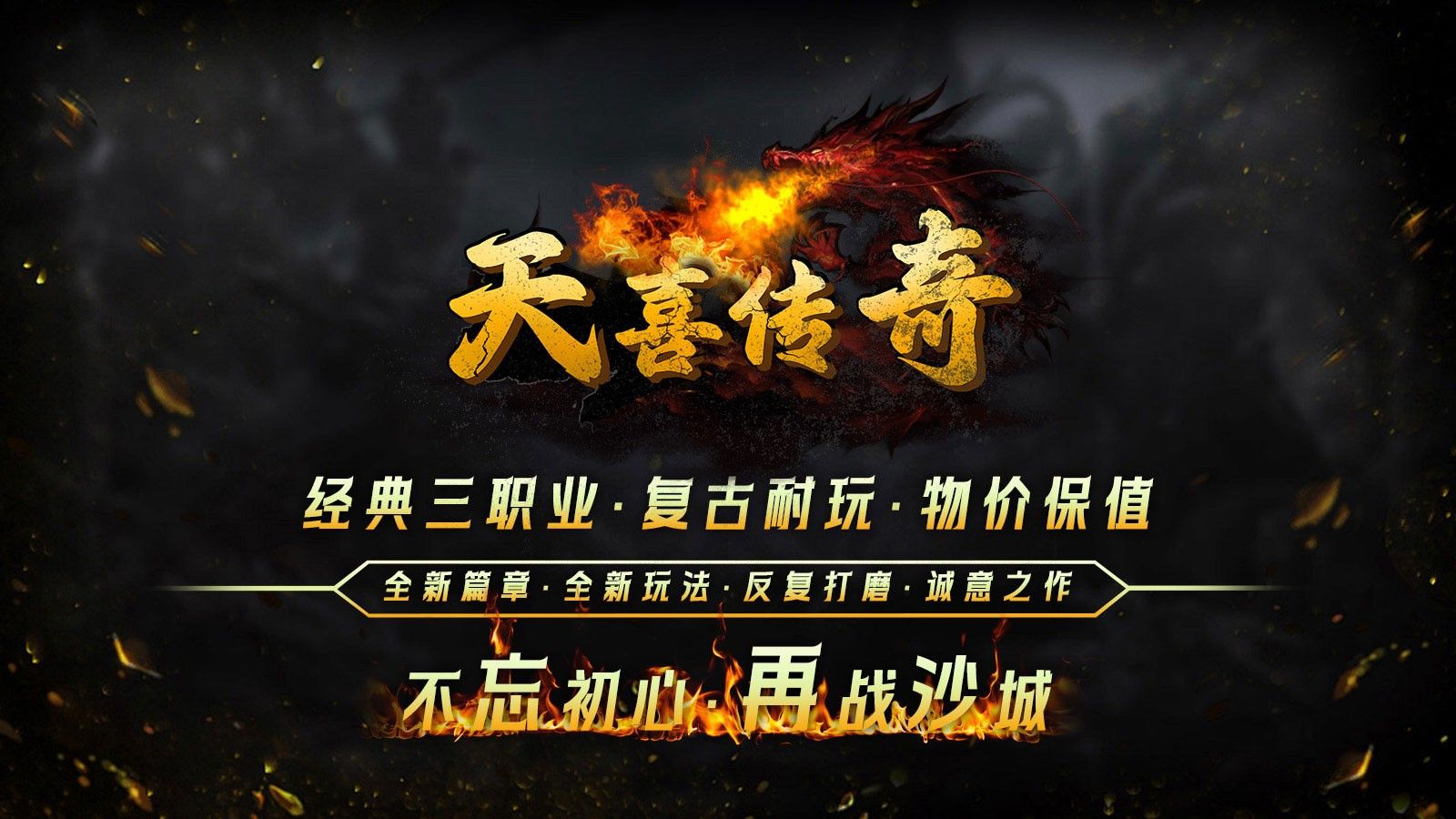 天喜复古三职业官方正版下载 v4.7.2