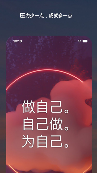 Motivation最新安卓免费下载v4.58.3