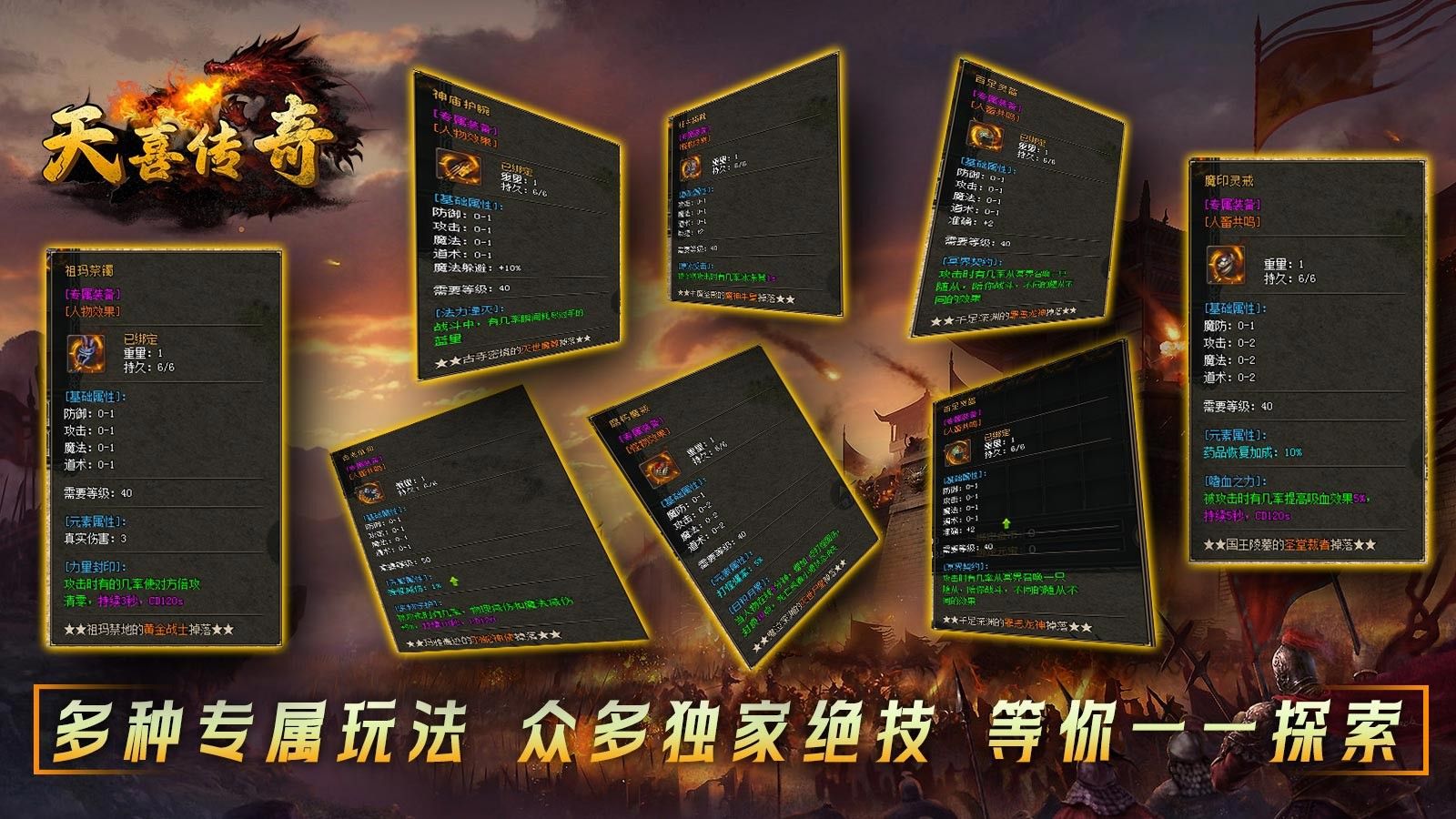 天喜复古三职业官方正版下载 v4.7.2