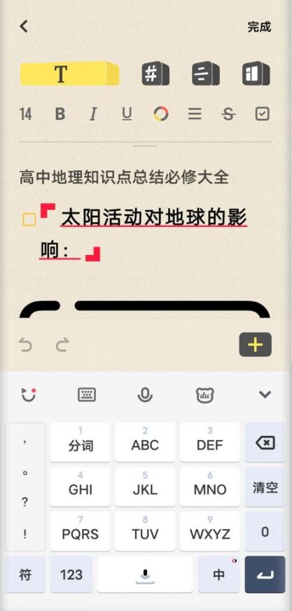 原子笔记最新安卓免费下载v1.4.3.103