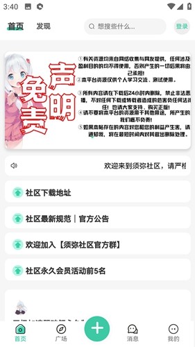 须弥社区安装包最新版本手机免费下载v2.1.1