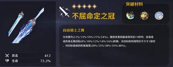 鸣潮卡提希娅怎么玩 卡提希娅全方位培养攻略大全图片9