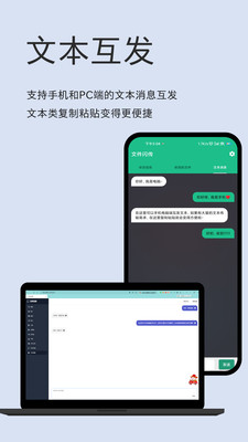 文件闪传最新安卓免费下载v5.0.5
