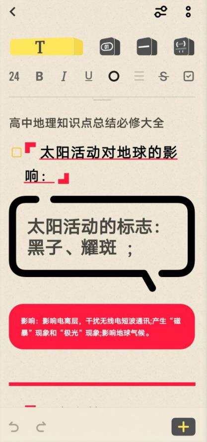 原子笔记最新安卓免费下载v1.4.3.103