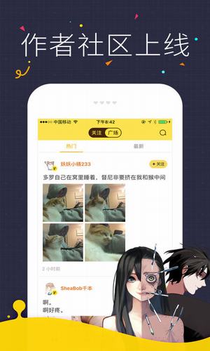 咪咔漫画最新版手机安装包下载v2.2.9
