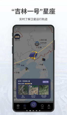 共生地球安卓免费下载v1.1.18