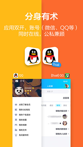 应用隐藏大师最新安卓免费下载v3.5.3