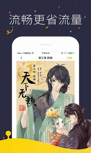 咪咔漫画最新版手机安装包下载v2.2.9