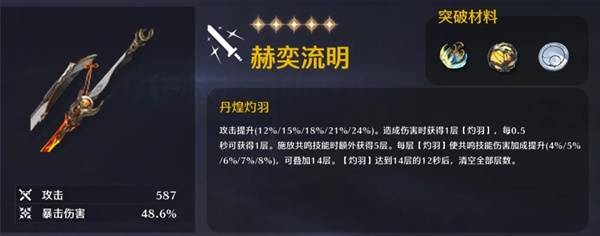 鸣潮卡提希娅怎么玩 卡提希娅全方位培养攻略大全图片11
