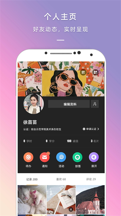 到梦空间安卓免费下载v4.6.9