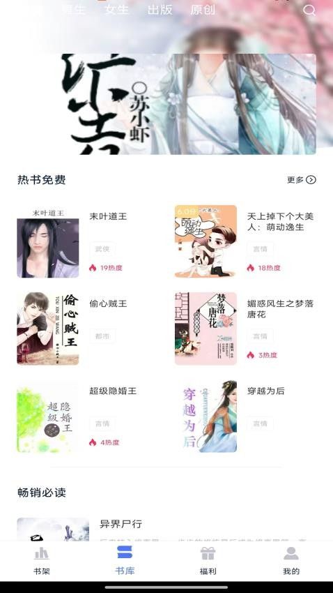 锦上书城免费版下载 v1.8