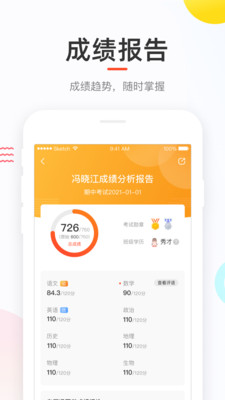 好分数3.0版安卓免费下载
