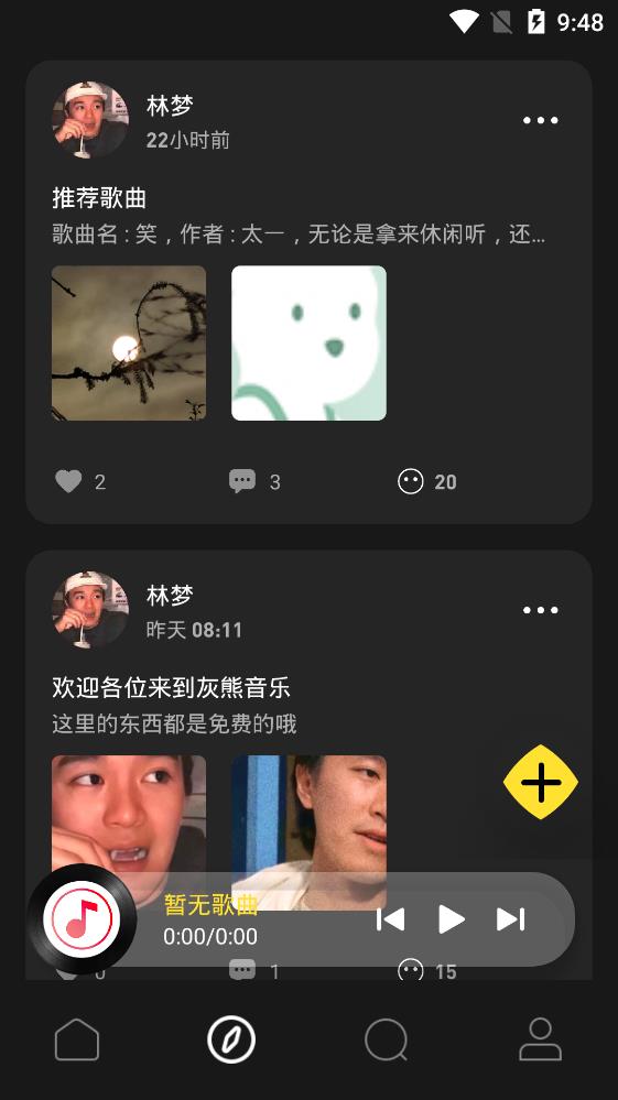 灰熊音乐最新安卓免费下载v1.0