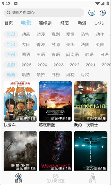 晓晓好剧最新版下载图片1