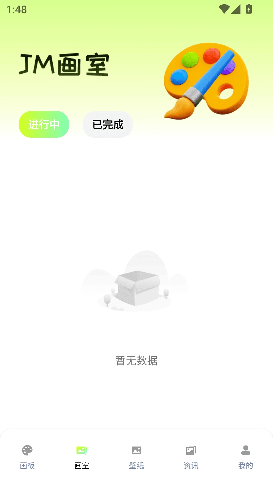 jm天堂动漫app下载 V1.0.1