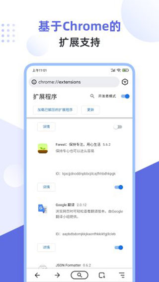 狐猴浏览器手机版安装包免费下载v2.6.1.029