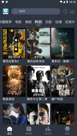 美剧行星最新安卓免费下载v1.0.3