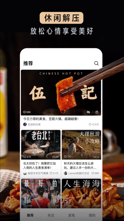 抖音精选最新安卓免费下载v31.6.0
