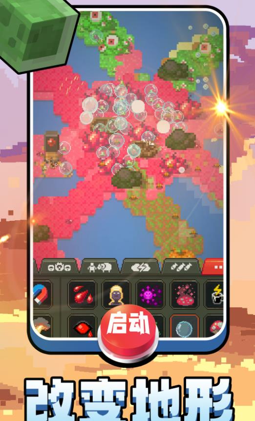 方块创世纪安卓最新版 v2.0.0
